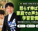 受験で折れない子を育てる親の関わり方教えますます 教育心理学×現役子育て父×元教師の視点で伝える イメージ2