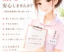 心，身体。看護師キャリアを生かし相談承ります 心や体の悩みを看護師としてのキャリアを活かし寄り添います イメージ2
