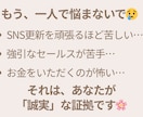 集客疲れ卒業！強引な売込なしで選ばれる私になります 18年1万人の相談実績！誠実なまま売れる対話術をお伝えします イメージ2