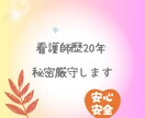 相談｜人間関係の不安や愚痴をチャットで話せます チャットで残せる｜看護師歴20年が秘密厳守で対応 イメージ3