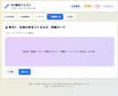 Excel形式の資格問題集をWebアプリ化します 過去問・演習問題をスマホで学習 イメージ5