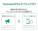 Youtube｜サムネイル制作します 初めてでも安心してご依頼ください！ イメージ3
