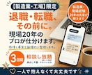 即レス！製造20年の経験者が仕事の悩みを聴きます 一人で悩まないでください。必ずやり方があります イメージ1
