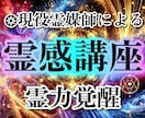 現役霊媒師があなたの霊感を覚醒させます ❂現役霊媒師があなたの霊感を呼び覚まします。 イメージ1