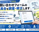 お問い合わせフォームの不具合を調査・修正します メールが届かない・送信できないトラブルに対応！ イメージ3