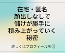 初心者が簡単❗バカ売れ✨商品量産【5法則】教えます 【ゼロから・在宅・スキマ時間】合法カンニングで本業以上の収入 イメージ3