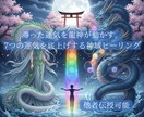 瀬織津姫と龍神様のヒーリングアチューンメントします 龍神が動かす運命の歯車。一生モノの守護と封印解除をその手に イメージ1