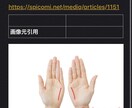 よければ話してください　よろしくお願いします 私の両手直感線で占います．この霊感が役にたてば嬉しいです． イメージ3
