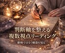 彼の本音と関係の流れを解読します 彼の気持ちと今後の動き方を明確化 イメージ1