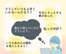 HSP・繊細専門｜不安・自己否定をやさしく聴きます 話すのが苦手でも大丈夫、安心して相談できます【19～22時】 イメージ2