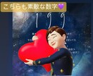 カバラ数秘鑑定します あなたの持っている数字のエネルギーをお伝えます！ イメージ2