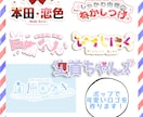 Vtuberさんのお名前ロゴ作成します ポップで可愛く、目を引くロゴ作成します イメージ1