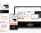 制作実績70件 | LPをStudioで制作します Studio Expertsに加盟したプロデザイナーが対応 イメージ5