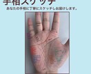 ズバリ的中！手相で恋愛・仕事・人生をサポートします ＼ お試し価格【基本鑑定 500円】・限定10名様 ／ イメージ3