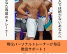 １ヶ月で−5kgダイエットしたい方をサポートします 認定トレーナー・大会出場経験者が本気でサポートします。 イメージ1