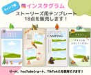 インスタテンプレート18点をCanvaで納品します ご自身で編集も可能！届いてすぐに作業できます！特別特典あり♪ イメージ1