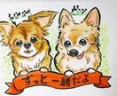 心温まるカワイイ似顔絵お描きします 水彩画の鮮やかで可愛らしい似顔絵お描きします。 イメージ4