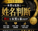 辛口　あなたの本質、名前から全部バレます 名前から性格・運勢・人生の流れを読み解きます！ イメージ1