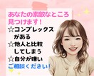自己肯定感UP⤴⤴あなたの素敵❤なところを探します 褒めてほしい！あなたの長所やいい所をお話を聴いて見つけます♪ イメージ1