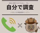 探偵が調査の方法を案内します 探偵社に依頼する前に探偵に相談してみませんか？ イメージ1