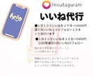 フォローまわりいたします 毎日手作業で100いいねを10日、もしくは1ケ月間行います！ イメージ1