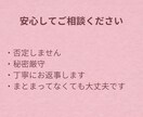 LINEの返信内容を一緒に考えます 既読無視、返信に悩んでいる方へ イメージ3