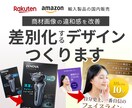 輸入商材の画像を日本人デザイナーが改善します OEM商品をデザインの力で差別化しませんか イメージ1