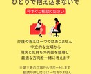 現役の特養ケアマネが介護の悩みを聞きます 今の状況を整理して、あなたに合った介護の形を一緒に考えます イメージ8