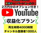 YouTube応援キャンペーンします こちらは、専用窓口になっております。m(_ _)m イメージ1