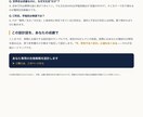 私大文系・理系の合格戦略を設計します 合格までの最短ルートを、今日やる1ページまで設計 イメージ7