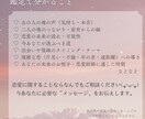 恋愛鑑定◆片思い・複雑恋愛・復縁なんでも占います 霊視×数秘術にてボリューム鑑定!あなたの心に寄り添います♡ イメージ3
