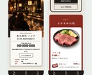 飲食店・不動産・直売のスマホLPを作ります 構成と文章から｜申し込みは今お使いのLINEやフォームへ イメージ4