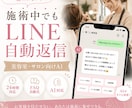 LINE自動返信AI：お問い合せ対応を自動化します 美容室・サロン向け：24時間お問合せ対応してくれるシステム イメージ1