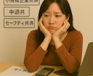 勘定科目・仕訳の相談☆寄り添いながらご対応致します 会計事務所経験☆やよい(弥生)・MF会計・freee イメージ8