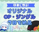 ジングル・アイキャッチ・配信BGM効果音作曲します 著作権譲渡、7日で納品します。お急ぎの方もお気軽に イメージ1