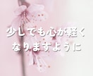 HSP・繊細さんのお悩みを優しくお聞きします 自己肯定感｜不安｜心配症｜気遣い｜生きづらい｜共感｜傾聴 イメージ10
