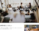 ペライチでホームページ(HP)作ります 短期間かつ高品質で理想のWebサイトを格安で作ります。 イメージ9