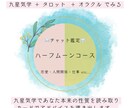 気学・カードで本質鑑定します 九星気学 ＋ タロット  ＋ オラクル鑑定 イメージ1