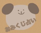 今必要なメッセージをカードから出します おみくじ感覚で占いを楽しみたい方ー！ イメージ1