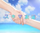 友達・彼女・話し相手、どんな相手にもなります スキマ時間に。暇つぶしに。寂しさを紛らわせたい。 イメージ1