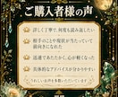 彼の気持ち✨進展しない曖昧な関係の本音を霊視します 24時間以内即納✨／本音／距離感／曖昧な関係／霊視占い✨✨✨ イメージ4