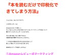 電子書籍出版♪初心者からでも不労所得作り教えます 1カ月以内に著者目指しませんか？ イメージ5
