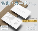 両面/片面、同価格で対応!伝わる名刺作成します 3案ご提案◎ ロゴや事業内容に合わせてデザインします イメージ1
