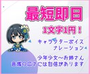 最短即日！ＣＶ・ナレーション承ります 1人2役のシチュボなども可能！まずはご相談ください。 イメージ1