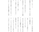 あなたのオリジナル作品の二次創作小説お書きします 読者からのファンアートをお届け❤ イメージ5