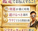 財運開花・金運の波を四神霊視で読み解き導きます 金運×波動×四神で財の巡りを整え、花咲き乱れ雲一つない未来へ イメージ9