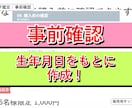 九星気学PDF鑑定を作成します 今年の運勢・相性・吉方位をPDFで イメージ9