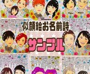 世界にひとつの可愛い似顔絵お名前詩を作成致します 各種プレゼントやご自宅用に…♡沢山の方に喜ばれております♪ イメージ10