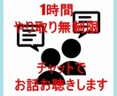 ６０分 文字のやりとりで、あなたに寄り添います すぐお返事できるよう、常に待機しております☆ イメージ1