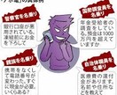 オレオレ詐欺やアポ電強盗対策をお教えします 元NTT職員が通信業界の裏側から見える対応策を教えます。 イメージ1